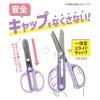 「クツワ キャップ一体こどもハサミ(ミント) SS122MT 1個」の商品サムネイル画像4枚目
