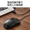 「有線 USB マウス 3ボタン 左右対称 RoHS指令準拠 ブラック M-LE10URXBK エレコム 1個」の商品サムネイル画像4枚目