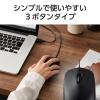 「有線 USB マウス 3ボタン 左右対称 RoHS指令準拠 ブラック M-LE10URXBK エレコム 1個」の商品サムネイル画像5枚目