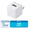 「USB充電器 コンセント 5W USB-A ×1 折りたたみプラグ コンパクト ホワイト MPA-ACW01WH エレコム 1個」の商品サムネイル画像2枚目