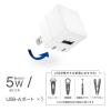 「USB充電器 コンセント 5W USB-A ×1 折りたたみプラグ コンパクト ホワイト MPA-ACW01WH エレコム 1個」の商品サムネイル画像3枚目