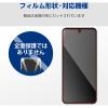 「motorola moto g64 5G ガラスフィルム 高透明 表面硬度10H PM-R243FLGG エレコム 1個」の商品サムネイル画像2枚目