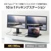 「USB Type-C ドッキングステーション 10-in-1 ハブ PD 90W出力 グレー DST-W15 エレコム 1個」の商品サムネイル画像9枚目