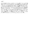 「数量限定　YOLU（ヨル） モクテル　リラックスナイトリペア ヘアオイル 80ml I-ne」の商品サムネイル画像10枚目