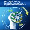 「ブラウン オーラルB マルチアクションブラシ交換 シグナル付 4本入 P＆G ジレット」の商品サムネイル画像4枚目