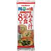 「【ワゴンセール】生みそ汁料亭の味みそ汁定食 8食 1セット（1個(8食入)×3） マルコメ（わけあり品）」の商品サムネイル画像2枚目