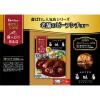 「【ワゴンセール】選ばれし人気店 老舗のビーフシチュー＜レストラン香味屋＞ 1人前・160g 1個（わけあり品）」の商品サムネイル画像4枚目