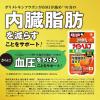 「【ワゴンセール】【賞味期限2026/2/13】【機能性表示食品】 ナイシヘルプ ＋血圧 約30日分(60粒入り)1袋（わけあり品）」の商品サムネイル画像2枚目