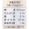 「【ワゴンセール】創健社 ベジタブルカレー 動物性原料・着色料不使用 甘口 210g 1個（わけあり品）」の商品サムネイル画像3枚目