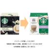 「【ワゴンセール】【賞味期限2025/10/31】(専用カプセル)スターバックス ホワイト モカ ネスカフェ ドルチェグスト専用 1箱（6杯分）（わけあり品）」の商品サムネイル画像2枚目