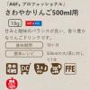 「【ワゴンセール】味の素AGF AGFプロフェッショナル さわやかりんご 500ml用 1箱（10本入）（わけあり品）」の商品サムネイル画像3枚目