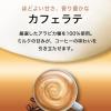 「【ワゴンセール】【カップ・フタ・マドラー付】タリーズカップコーヒー スティックカフェラテ 1セット（2杯分）（わけあり品）」の商品サムネイル画像3枚目