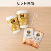 「【ワゴンセール】【カップ・フタ・マドラー付】タリーズカップコーヒー スティックカフェラテ 1セット（2杯分）（わけあり品）」の商品サムネイル画像4枚目