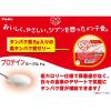 「【ワゴンセール】ジブンメンテプロテイン 137g 3個 ブルボン ゼリー（わけあり品）」の商品サムネイル画像4枚目