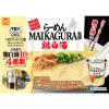 「【ワゴンセール】らーめんＭＡＩＫＡＧＵＲＡ監修 鶏白湯97g 1セット（1個×3） 東洋水産（わけあり品）」の商品サムネイル画像3枚目