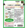 「【ワゴンセール】【賞味期限2026/8/31】菜館 魯肉飯の素 2個 エスビー食品 ルーロー飯 S＆B（わけあり品）」の商品サムネイル画像3枚目