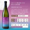 「月桂冠 果月 純米 720ml 1本 日本酒 フルーティー」の商品サムネイル画像6枚目