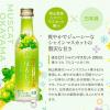 「月桂冠 ほろどけ シャインマスカット 200ml 1セット（1本×3） 日本酒ベース リキュール」の商品サムネイル画像5枚目