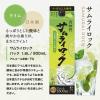 「月桂冠 サムライロック 900ml パック 1セット（6本） 日本酒ベース リキュール ライム」の商品サムネイル画像6枚目