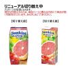 「森永乳業 サンキスト 100％ グレープフルーツブレンド 200ml 1箱（24本入）」の商品サムネイル画像3枚目