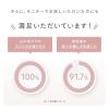 「SALONIA（サロニア） フラッシュ クリスタル シルクエピ  I-ne」の商品サムネイル画像8枚目