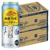 「チューハイ キリン 麒麟特製 クリアサワー ALC.6% 缶 500ml 2ケース(48本)」の商品サムネイル画像2枚目