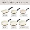 「京セラ 玉子焼き器 13×18cm IH ガス火対応 セラミック加工 ベージュ CFーECーWBG 1個」の商品サムネイル画像7枚目