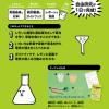 「学研ステイフル 自由研究おたすけキット　レモン電池 J750859 1個」の商品サムネイル画像2枚目