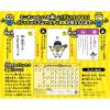 「学研ステイフル ミニオンだじゃれかるた（ＪＡＮ） Q750772 1個」の商品サムネイル画像2枚目