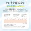 「デイジードール シルキーフィックスパウダー クラブコスメチックス」の商品サムネイル画像5枚目