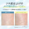 「デイジードール シルキーフィックスパウダー クラブコスメチックス」の商品サムネイル画像6枚目