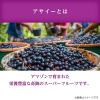 「伊藤園 アサイーボウルスムージー 240ml 1箱（12本入）」の商品サムネイル画像5枚目