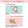 「ニチバン アトファイン SSサイズ ATFSS 5箱」の商品サムネイル画像6枚目
