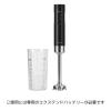「ZWILLING J.A.HENCKELS 【ツヴィリング】 エクステンド ハンドブレンダー(単品・バッテリーなし) 53117-000-0 1個」の商品サムネイル画像3枚目