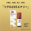 「リグロEX エナジー 60ml×4個 ロート製薬 ミノキシジル 発毛 育毛 脱毛の進行予防【第1類医薬品】」の商品サムネイル画像4枚目