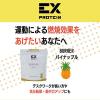 「【ワゴンセール】EX BURNER プロテイン パイナップル風味 1個 アルプロン（わけあり品）」の商品サムネイル画像3枚目