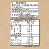 「【ワゴンセール】【賞味期限2026/7/22】オートミールごはん大麦ブレンド 150g 1個 はくばく（わけあり品）」の商品サムネイル画像2枚目