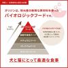 「【ワゴンセール】【賞味期限2025/10/24】オリジン 総合栄養食 シニア 7歳から 2kg 1袋 トランペッツ ドッグフード（わけあり品）」の商品サムネイル画像5枚目