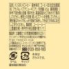 「父の日 ギフト UCC上島珈琲 UCCインスタントコーヒーギフト SIC-50 1箱（4種：45g×8本）」の商品サムネイル画像3枚目