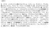 「【夏・ロハコ限定】　マキアージュ 夏肌ベースメイクキット（化粧下地サンプル付き）資生堂　スキンセンサーベースNB・OC10 ギフト」の商品サムネイル画像10枚目