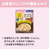 「（1才後半頃から2才頃）　WAKODO　和光堂　ぱくぱくプレキッズ　白身魚だんごの中華あんかけ 1セット（1袋×2）」の商品サムネイル画像3枚目