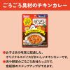 「（1才後半頃から2才頃）　WAKODO　和光堂　ぱくぱくプレキッズ　ごろごろ具材のチキンカレー 1セット（1袋×2）　」の商品サムネイル画像3枚目