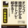「八味地黄丸料エキス顆粒クラシエ 30包 クラシエ薬品 頻尿 残尿感 夜間尿 むくみ【第2類医薬品】」の商品サムネイル画像2枚目