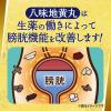 「八味地黄丸料エキス顆粒クラシエ 30包 クラシエ薬品 頻尿 残尿感 夜間尿 むくみ【第2類医薬品】」の商品サムネイル画像6枚目
