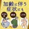 「八味地黄丸料エキス顆粒クラシエ 30包 クラシエ薬品 頻尿 残尿感 夜間尿 むくみ【第2類医薬品】」の商品サムネイル画像7枚目