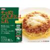 「森永乳業 クラフト パルメザンチーズ40g 1個 粉チーズ 100% パルメザン ナチュラルチーズ 卓上」の商品サムネイル画像8枚目