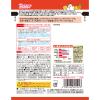 「（1才後半頃から2才頃）　WAKODO　和光堂　ぱくぱくプレキッズ　ごろごろ具材のチキンカレー 1セット（1袋×4）」の商品サムネイル画像9枚目