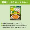 「（1才後半頃から2才頃）　WAKODO　和光堂　ぱくぱくプレキッズ　野菜たっぷり キーマカレー 1セット（1袋×4）」の商品サムネイル画像3枚目