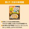 「（1才後半頃から2才頃）　WAKODO　和光堂　ぱくぱくプレキッズ　骨とり　さばの味噌煮 1セット（1袋×12）」の商品サムネイル画像3枚目