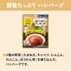 「（1才後半頃から2才頃）　WAKODO　和光堂　ぱくぱくプレキッズ　野菜たっぷり ハンバーグ 1セット（1袋×4）」の商品サムネイル画像3枚目
